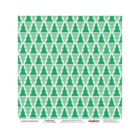 Happy Holidays: Lovely winter